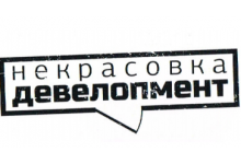 ���������� �����������