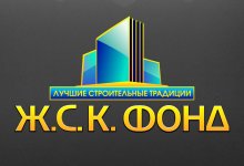 Жилищно-строительная компания «ФОНД»