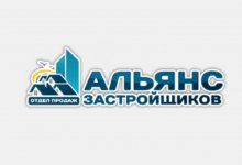 АЛЬЯНС ЗАСТРОЙЩИКОВ