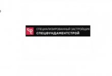 Спецфундаментстрой