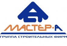 ГК «Мастер-А»