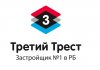 ГК «Третий Трест»