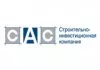 Логотип застройщика ООО Строительно-инвестиционная компания «САС»